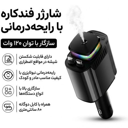 شارژر فندکی 6 کاره خودرو مدل C‑4