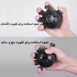 توپ تقویت مچ و انگشت فشاری