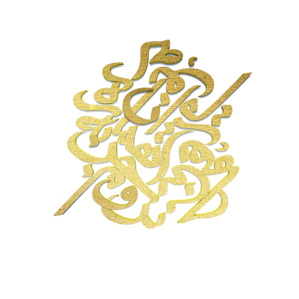 دیوارکوب آرتافرین مدل شعر نروم جز به همان ره که توام راهنمایی