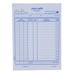 فاکتور فروش