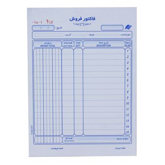 فاکتور فروش