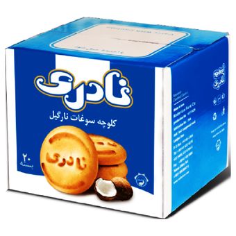 کلوچه سوغات نارگیلی نادری - 105 گرم بسته 20 عددی