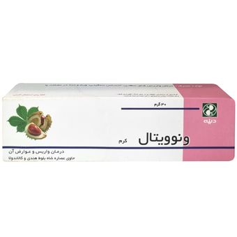 کرم ونوویتال دینه -30 گرم