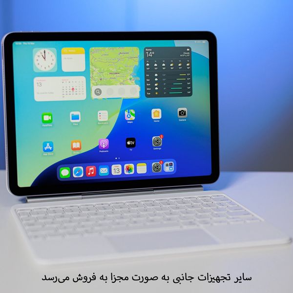 تبلت 13 اینچ اپل مدل iPad Air 13 2025 M3 Wi-Fi ظرفیت 128 گیگابایت و رم 8 گیگابایت