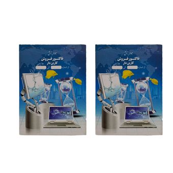 فاکتور فروش مدل کاربن دار اسپادانا مجموعه 2 عددی