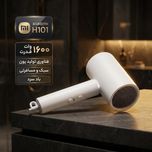 سشوار شیائومی Mijia H101