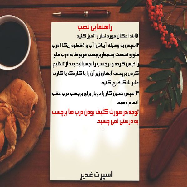 برچسب بدنه خودرو اسپرت غدیر مدل پارکاب 2023 YA59 A13 R مناسب برای کوییک بسته 6 عددی