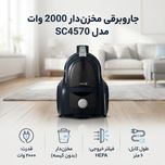 جاروبرقی مخزندار 2000 وات مدل SC4570