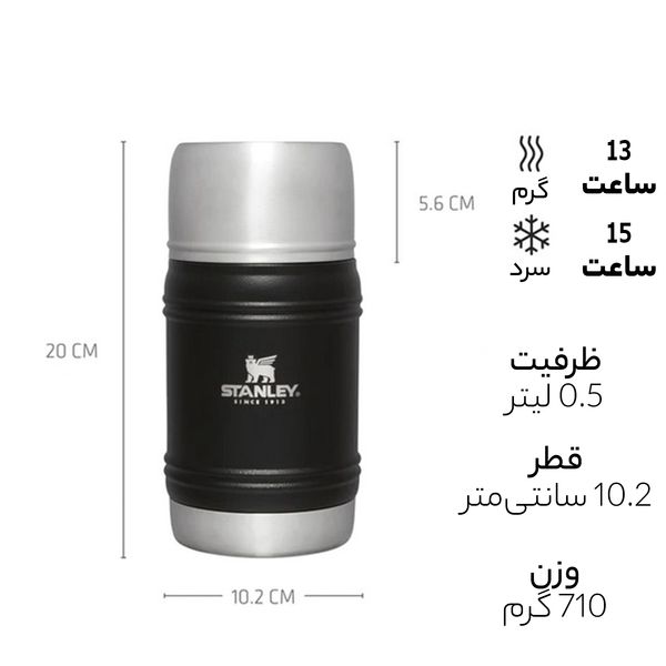 فلاسک غذا استنلی مدل The Artisan گنجایش 0.5 لیتر