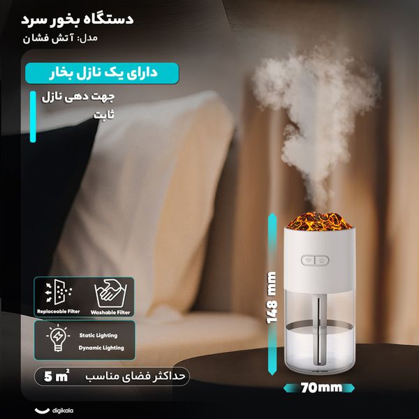 دستگاه بخور سرد آتشفشان