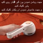 پرزگیر برقی لباس