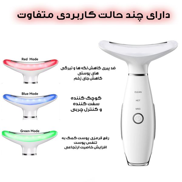 دستگاه لیفیتینگ صورت
