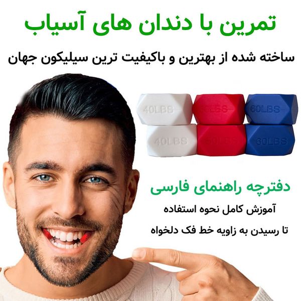 دستگاه تقویت فک