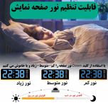 ساعت رومیزی هوشمند