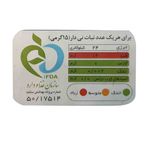 نبات چوبی زعفرانی کاوردار بسته 7 کیلویی