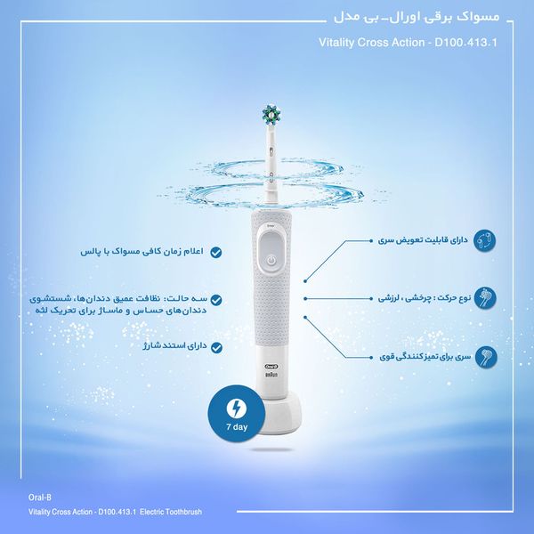 مسواک هوشمند