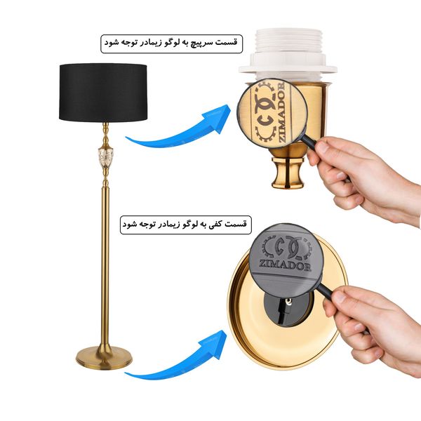 آباژور ایستاده و رومیزی زیمادور مدل لیما کد ZD-B