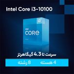 سیپیو اینتل مدل core i3 10100f