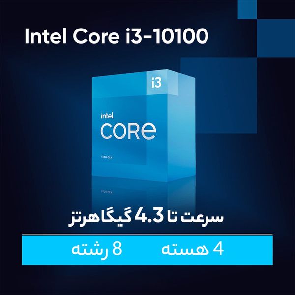 سیپیو اینتل مدل core i3 10100f