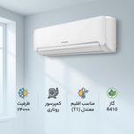 کولر گازی اسپلیت دیواری 24000 دور ثابت ایکس ویژن