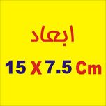 برچسب بدنه خودرو لیزارد مدل مذهبی طرح یا شهید کربلاءکد LZD-161B