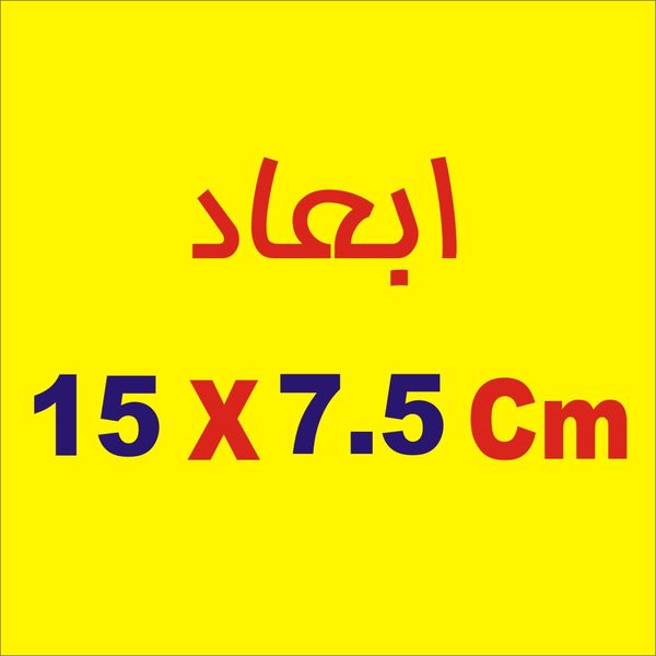 برچسب بدنه خودرو لیزارد مدل مذهبی طرح یا شهید کربلاءکد LZD-161B