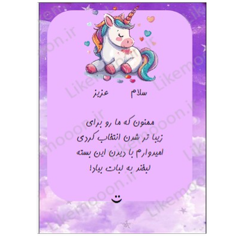 فایل آماده کارت تشکر برای پرینت طرح تکشاخ کد 01