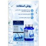 ژل آبرسان کلاژن و هیالورونیک اسید فارماستی مدل All-In-One