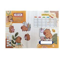 جلد چسبی کتاب کاتیکا مدل کاپی بارا بسته 10 عددی