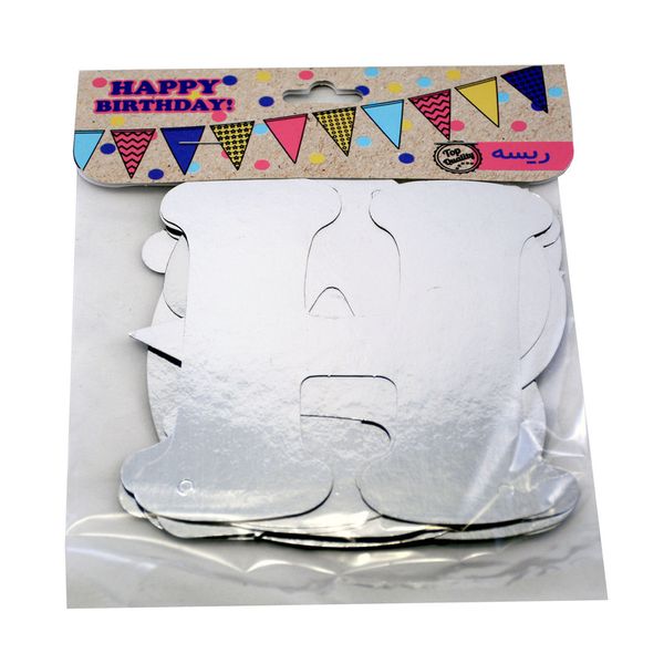 ریسه تزئینی مدل تولدت مبارک