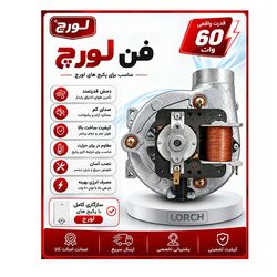 فن لورچ مشترک