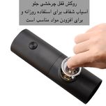 ادویه ساب شارژی