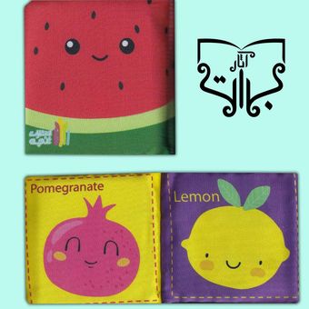 کتاب پارچه ای طرح میوه