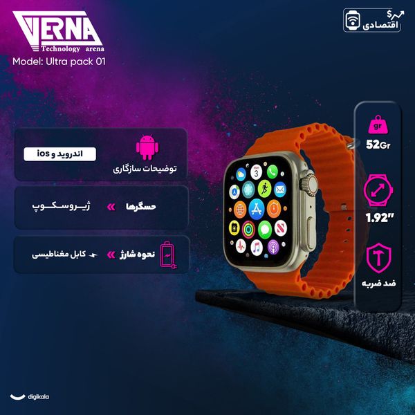 ساعت هوشمند ورنا مدل Ultra pack 01 به همراه هندزفری بیسیم دارای قابلیت های قابلیت مکالمه از طریق بلوتوث، کنترل موسیقی (Music Pla