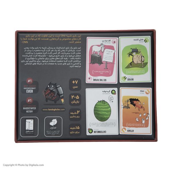 بازی فکری فندقچه مدل گربه های انفجاری