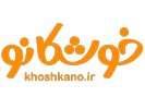 خوشکانو