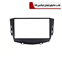 قاب مانیتور ایفان X60 با کن باس