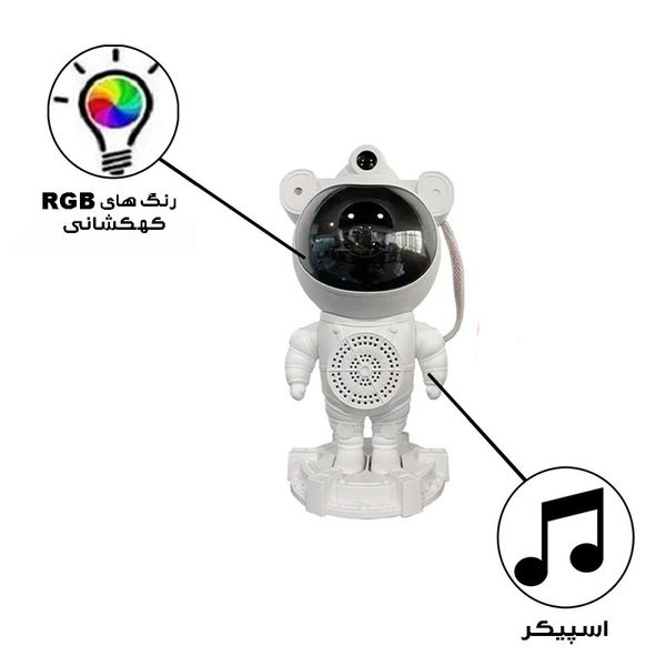 چراغ خواب فضانورد