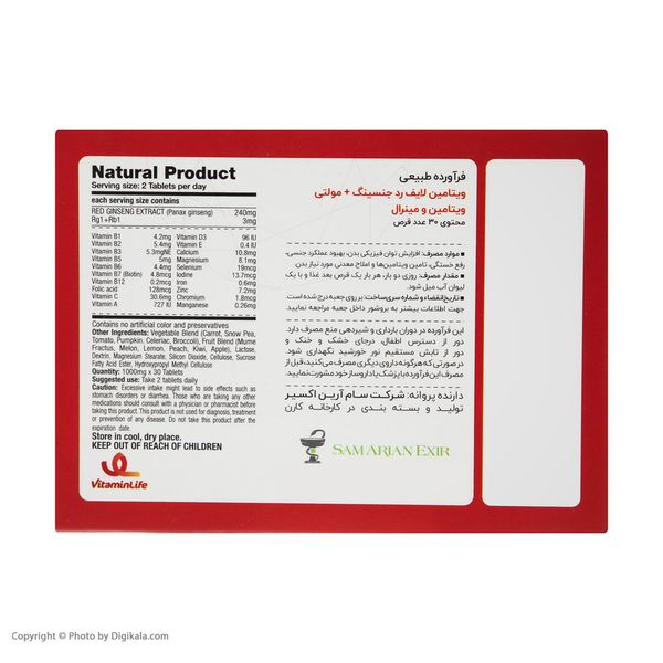 قرص رد جینسینگ پاور مولتی ویتامین و مینرال ویتامین لایف بسته 30 عددی