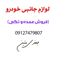 متین الکترونیک قم