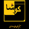 کوشا سافت