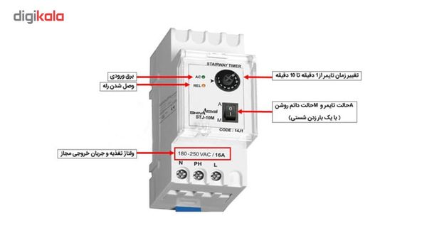 تایمر راه پله شیوا امواج مدل STJ-10M