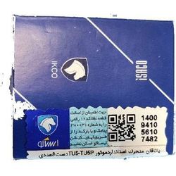یاتاقان متحرک استانداردموتور-TU5P(دست 8 عددی ) کد 1880100599 ایساکو - 207