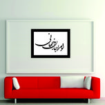 تابلو مدل شعرچاوه تو مراجان وجهانی 2