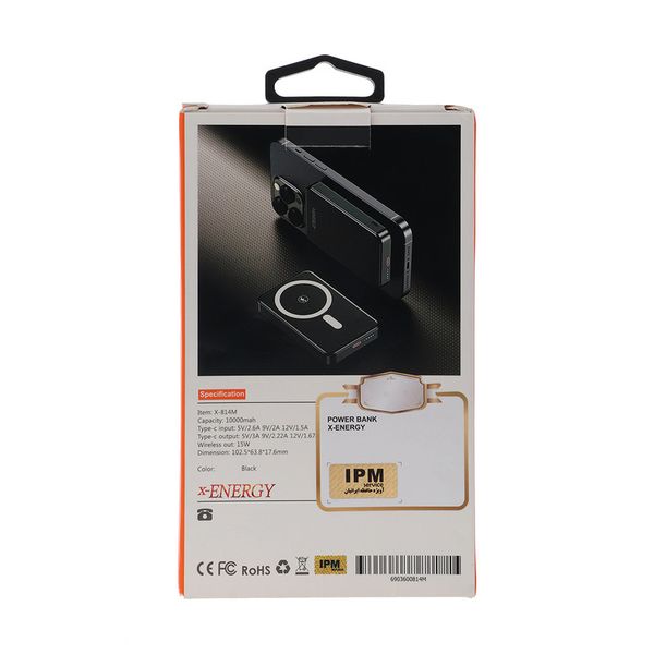 پاوربانک ایکس انرژی