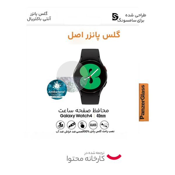 ساعت هوشمند سامسونگ مدل Galaxy Watch4 40mm بند سیلیکونی