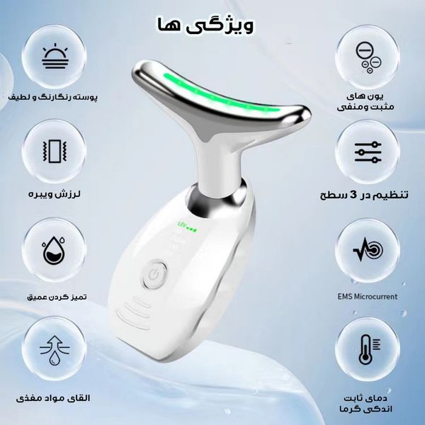 ماساژور برقی صورت