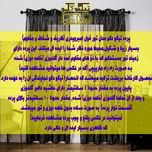 پرده تیکو دکو مدل تور فول امبرویدری کد 955 سایز 280*150 سانتیمتر مجموعه دو عددی