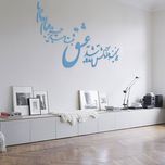 دیوارکوب آرتافرین مدل شعر هرگز نمیرد آنکه دلش زنده شد به عشق xثبت است بر جریده عالم دوام ما