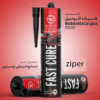 چسب شیشه اتومبیل زیپر حجم 400 میلی لیتر